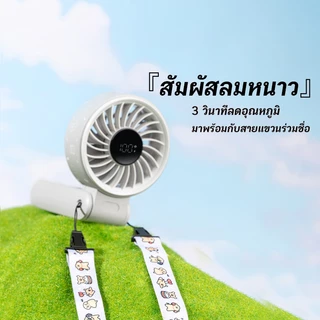 【JisuLife x Maltese】พัดลมพกพา 5000mAh พับได้พร้อมหน้าจอ LED ลมแรง 5 ระดับ การทํางานร่วมกันของ Life7 x Maltese IP【รุ่นจํากัด】