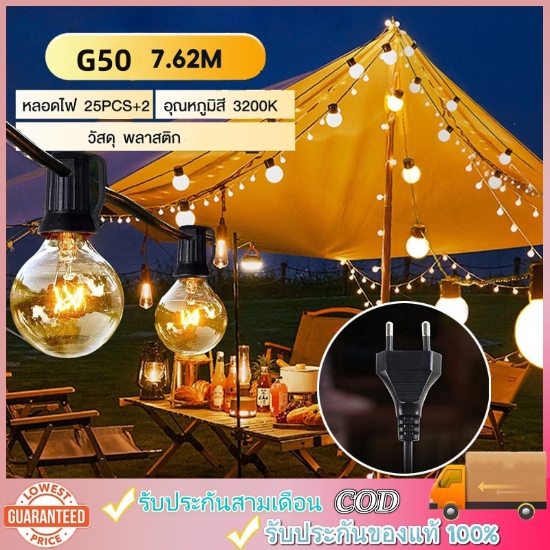 ไฟปิงปอง ไฟวินเทจLED 20bulb ยาว 10เมตร หลอดแอลอีดี ขั้ว ทังสเตนไฟโซล่าเซลล์ ไฟตกแต่งสวน