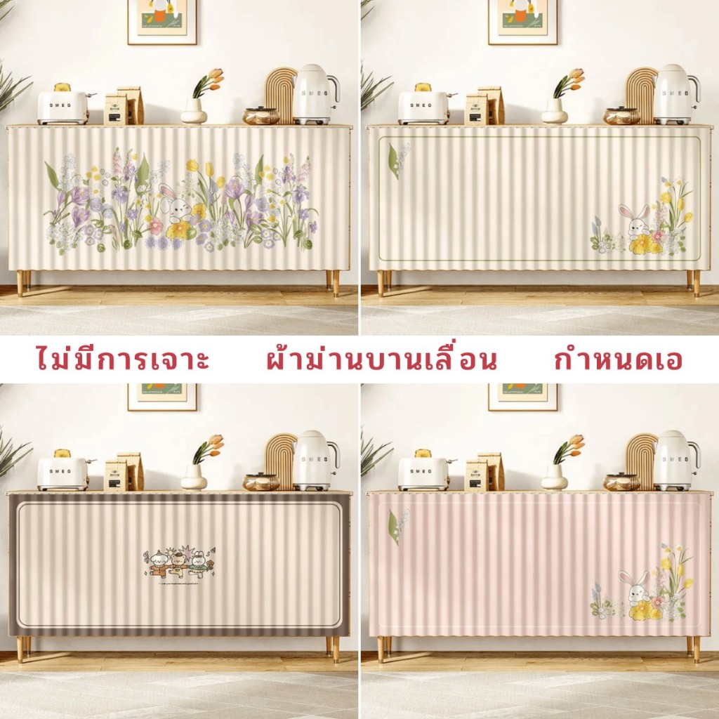 ม่านคลุมจิปาถะตู้แบบมีกาวในตัว, ม่านเลื่อนรางเลื่อนแบบไม่มีการเจาะ, กันฝุ่น, กันน้ํามันและกันน้ํา, ตกแต่งบ้านสีขาวเรียบง่าย มาพร้อมรางสไลด์
