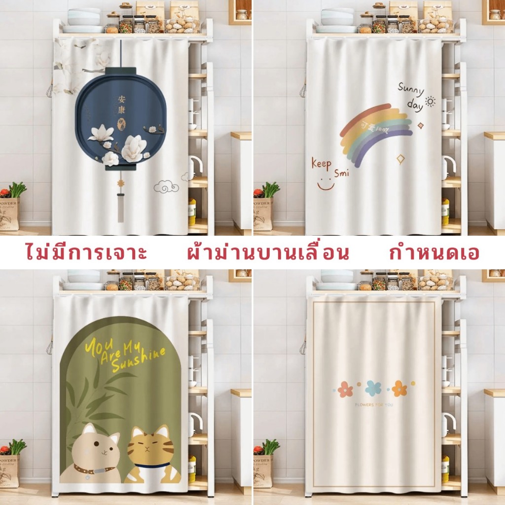 ม่านคลุมชั้น ม่านบานเลื่อนแบบมีกาวในตัว ม่านเลื่อน ม่านปิดของกระจุกกระจิก ต่อย-ฟรี กันฝุ่น กันน้ํา ตกแต่งตู้น่ารักเรียบง่าย มาพร้อมรางสไลด์