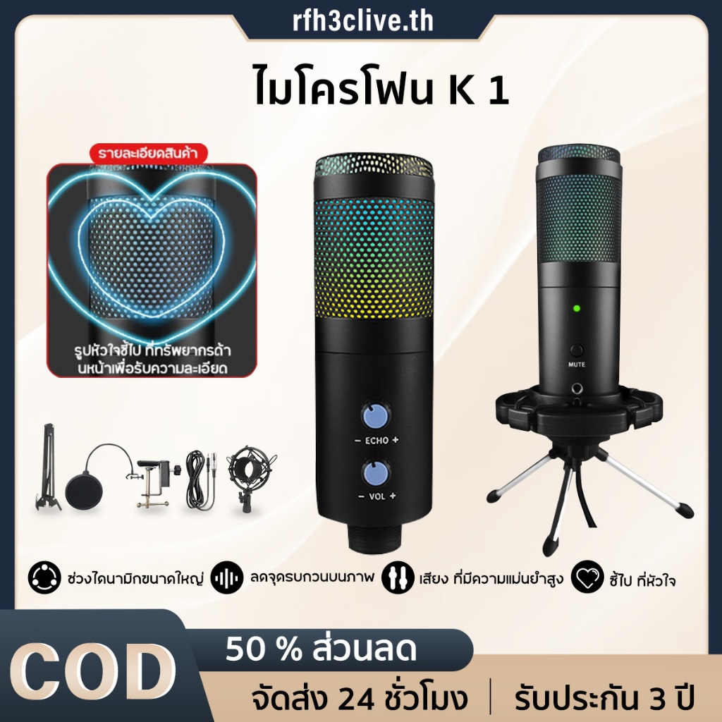 【การจัดส่งในพื้นที่】ไมโครโฟน U830ไมค์คอมพิวเตอร์ ไมค์ bm800 ไมค์คอนเดนเซอร์ USB ไมค์เกมมิ่ง ไมค์อัดเ