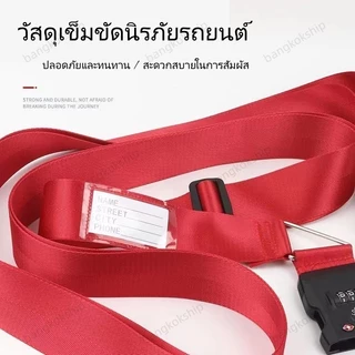 สายรัดกระเป๋าเดินทางแบบ4ทิศมีรหัสล็อค สายคล้องกระเป๋าเดินทาง TSA สายคล้องกระเป๋าสะท้อนแสง หนาขึ้น