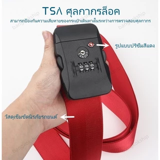 สายรัดกระเป๋าเดินทางแบบ4ทิศมีรหัสล็อค สายคล้องกระเป๋าเดินทาง TSA สายคล้องกระเป๋าสะท้อนแสง หนาขึ้น