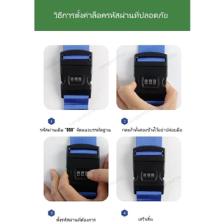 สายรัดกระเป๋าเดินทางแบบ4ทิศมีรหัสล็อค สายคล้องกระเป๋าเดินทาง TSA สายคล้องกระเป๋าสะท้อนแสง หนาขึ้น