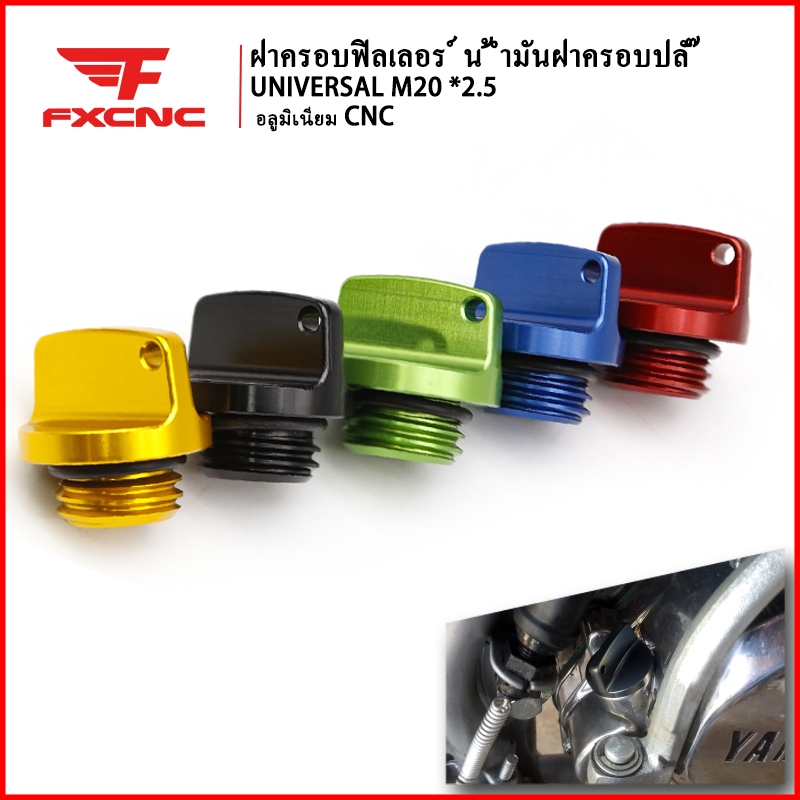 FXCNC ปรับเปลี ่ ยนฝาครอบฟิลเลอร ์ น ้ ํามันสําหรับ Yamaha YZ 65 80 85 125 250 YZ250F YZ450F YZ125X 