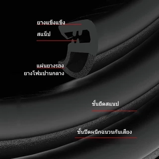 💥ส่งจากกรุงเทพ💥Seametal แถบยางซีลประตูรถยนต์ กันน้ำ กันเสียง กันเสียง ใช้กับเสา B และขอบคาร์ดอร์ 1.6m หรือ 2m