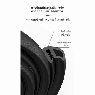 💥ส่งจากกรุงเทพ💥Seametal แถบยางซีลประตูรถยนต์ กันน้ำ กันเสียง กันเสียง ใช้กับเสา B และขอบคาร์ดอร์ 1.6m หรือ 2m