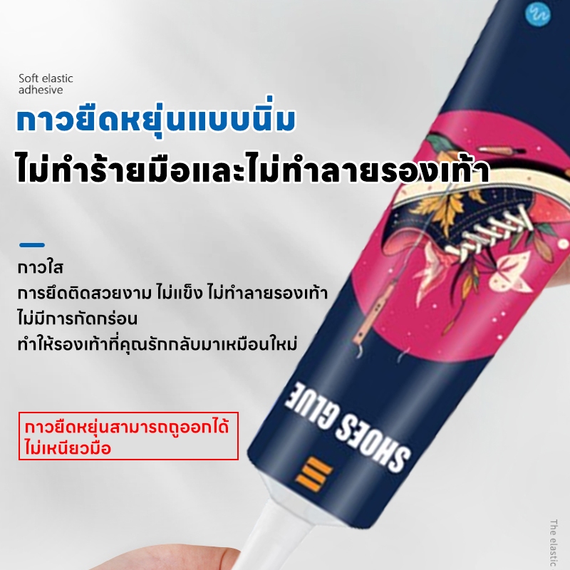 ✨100ml✨OA กาวรองเท้า กาวติดรองเท้า ซ่อมรองเท้า ยึดติดแน่น กันน้ำ กาว