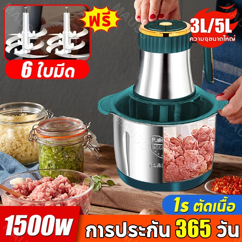 พลังงาน 1500w เครื่องปั่น 3L/5L เครื่องบดเนื้อ เครื่องบด เครื่องบดสับ เครื่องปั่นพริก 5 เกียร์ เครื่องบดเนื้อไฟฟ้า Electric Chopper เครื่องบดหมู บด เครื่อง