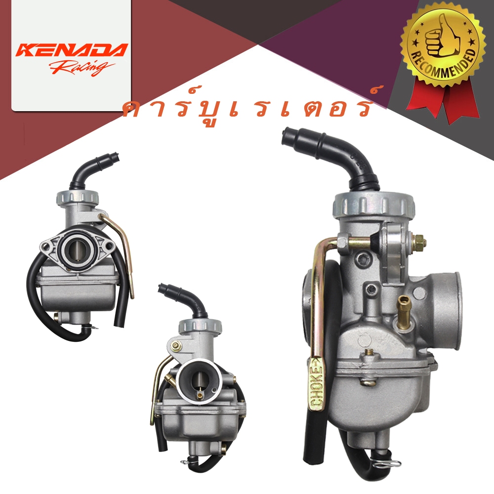 คาบู pz16 PZ20 50cc 70cc 90cc 110cc 125cc 135 ATV Quad Go kart SUNL TAOTAO