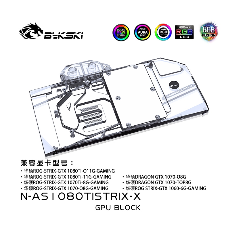 Bykski N-AS1080TI STRIX-X ใช้สําหรับ ASUS ROG-STRAIX-GTX1080TI-O11G-GAMING/1080/1070-O8G-GAMING/1070