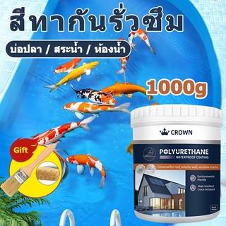 สีกันน้ำรั่วซึม กาวกันน้ำรั่วซึม กาวกันน้ำรั่วซึม กาวซึม สีซึม สีทาซึม ทา 1L