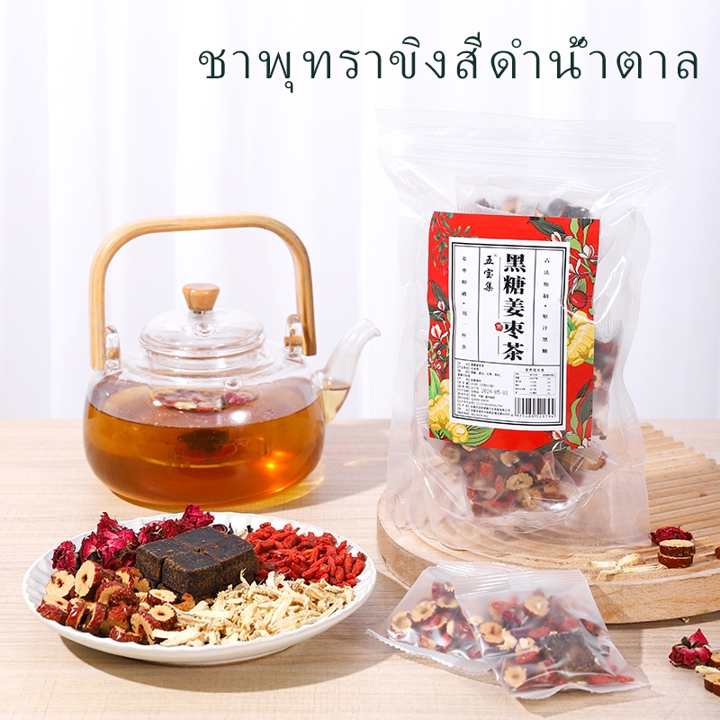 น้ําตาลทรายแดง วันที่สีแดง ชาขิง/เหงื่อออก&บรรเทาร่างกายเสริม ฉี และเลือด เสริมสร้างม้ามและอุ่นท้อง15ก*10ถุง
