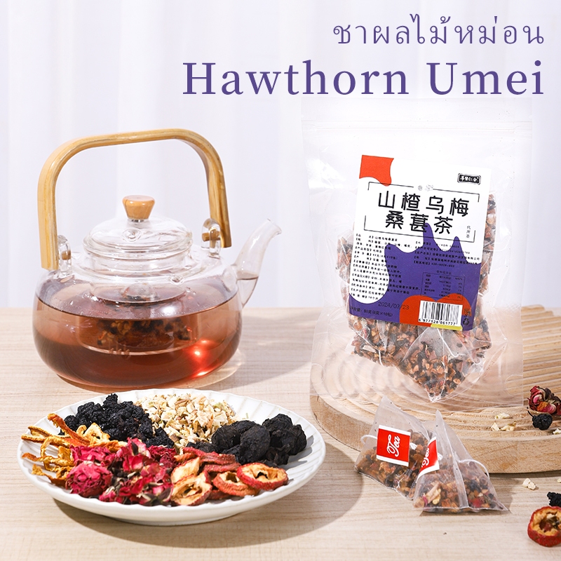 ชาฮอว์ธอร์น บ๊วยดำและมัลเบอร์รี่ แก้มันและแก้เลี่ยน ชาสดชื่นในฤดูร้อน ชาผลไม้ สามารถชงในน้ำเย็นหรือร้อน บรรจุภัณฑ์รูปสามเหลี่ยม 8กรัม*10 ซอง