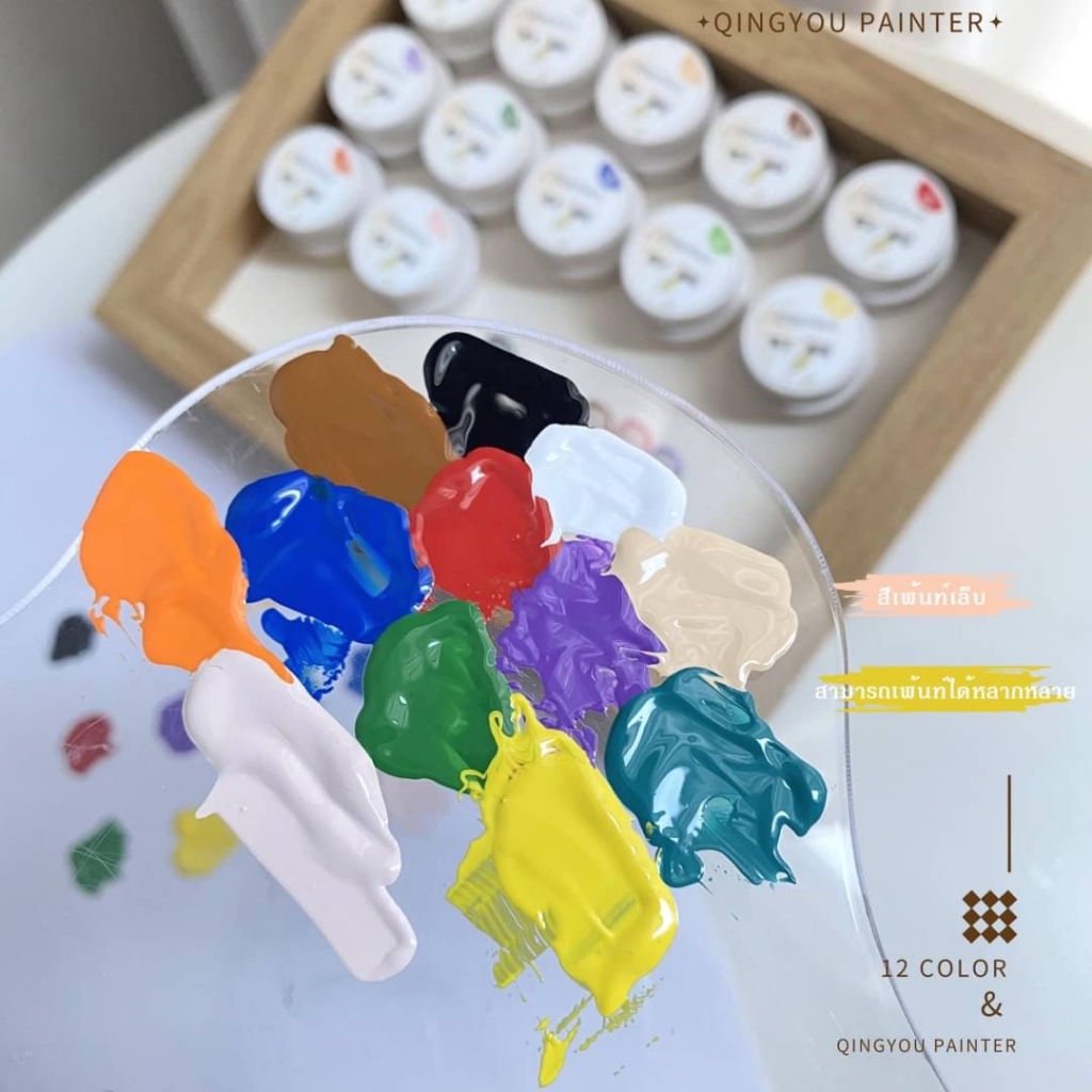 Qing You 12 สี สีเจลเพนท์เล็บ เพนท์ง่าย ติดทนนาน เซท 12 สี คุณภาพดีมาก painting gel ยกเซ็ต#ARTQUP12