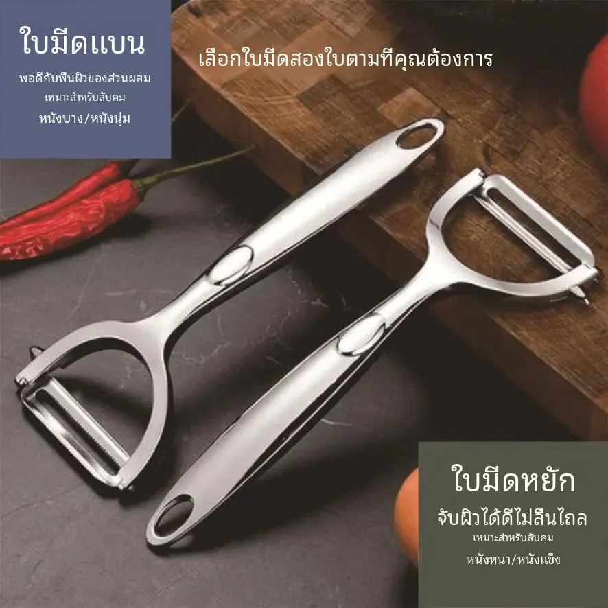 เครื่องปอกเครื่องปอกมันฝรั่งในครัวเรือนผลไม้ใหม่ไสแตงโม LYBC