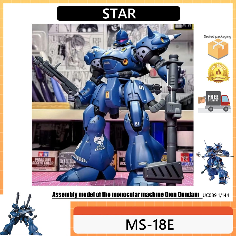 Star MS-18E UC089 1/144 กันดั้มประกอบ HG 1/144 Jingbao พัดลมประกอบรุ่น