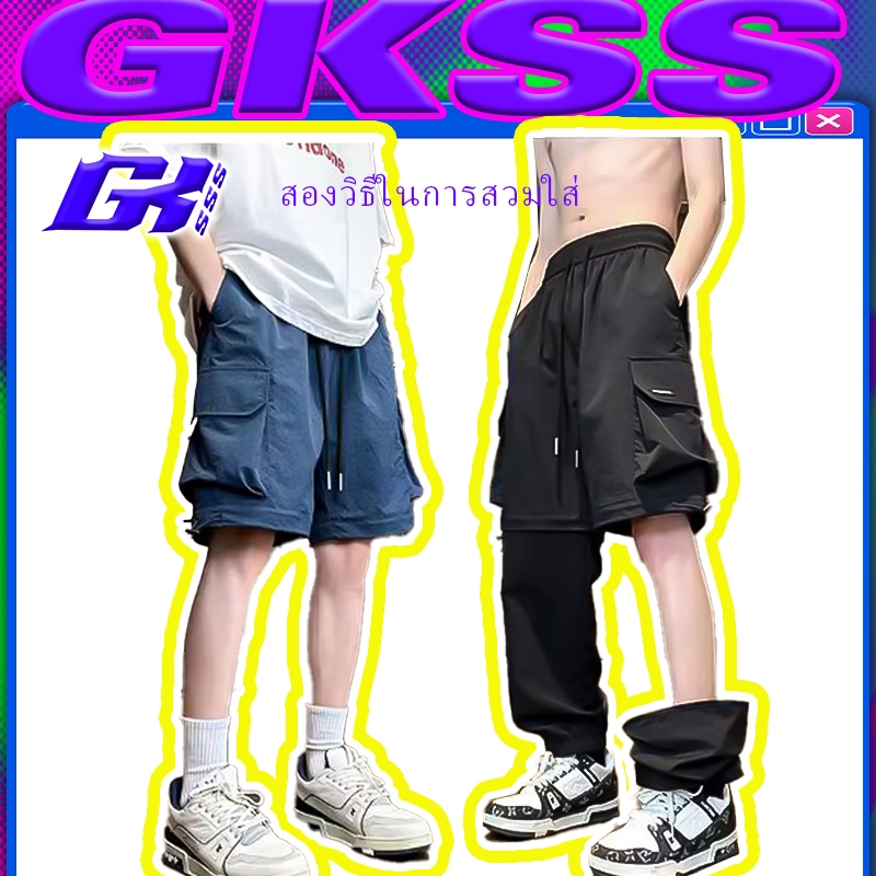 GKSSS กางเกงเอี๊ยมถอดออกได้กางเกงขาสั้นฤดูร้อนกันน้ำกางเกงลำลองทรงหลวมขาตรง