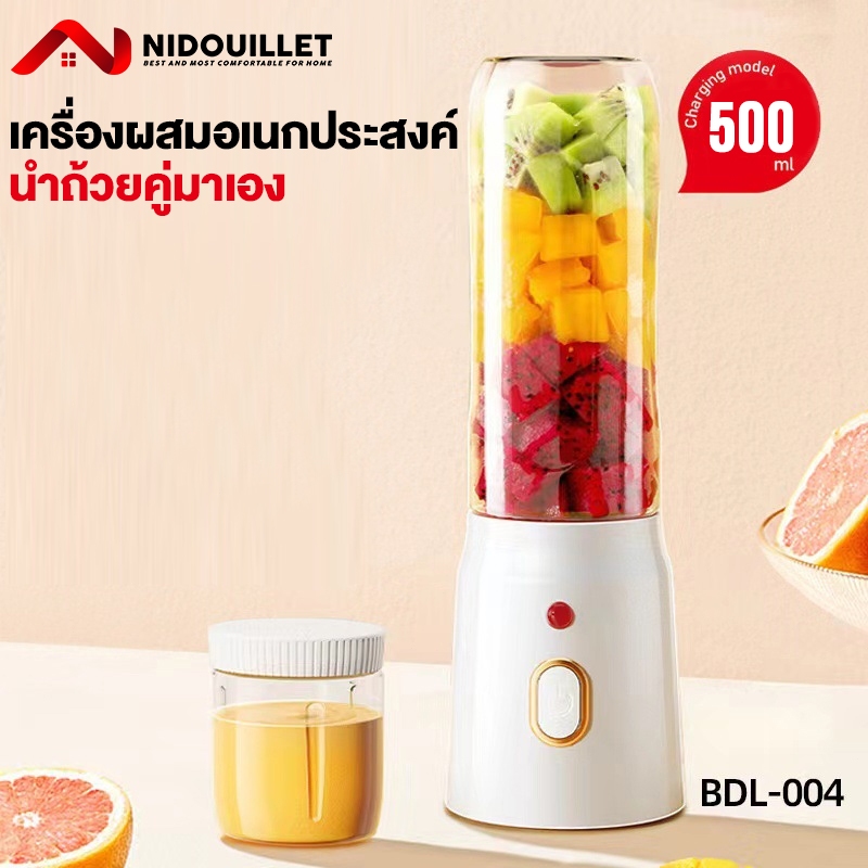 Nidouillet เครื่องปั่นน้ำผลไม้ 500mlแก้วปั่นน้ำผลไม้ ชาร์จผ่าน USB เล็กมินิพกพาสะดวก ไร้สายปั่นน้ำผลไม้ เครื่องปั่นแบบพกพา