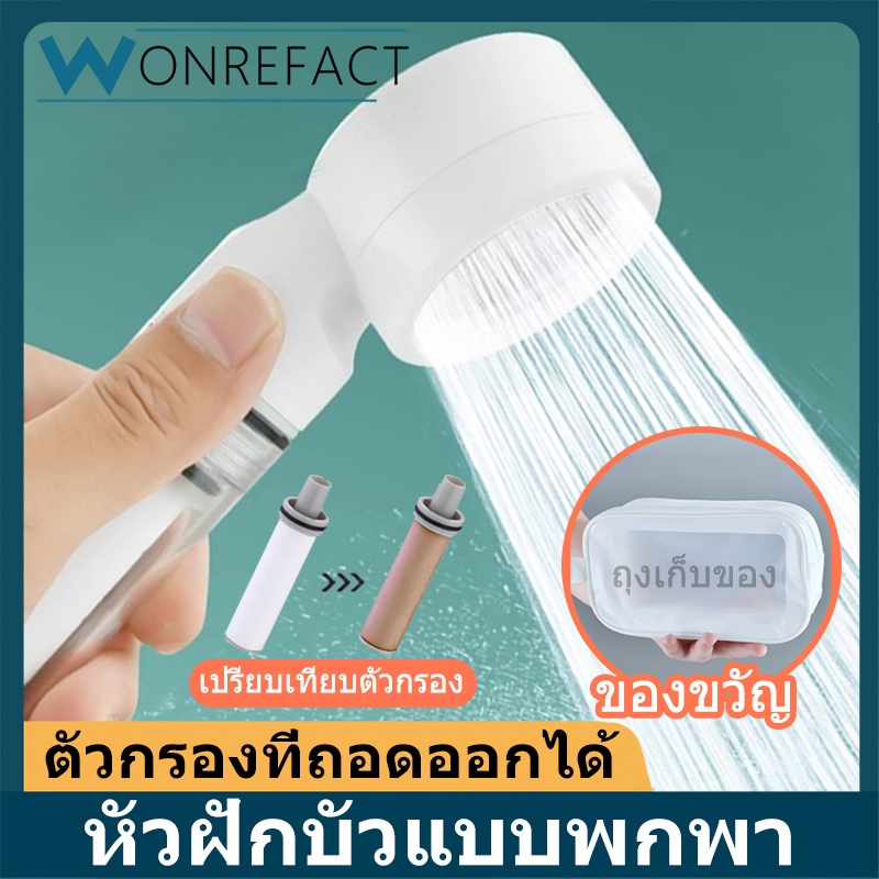 ฝักบัวพกพาขนาดเล็ก แรงดันสูง สำหรับเดินทางหรือพักโรงแรม มีไส้กรองในตัว น้ำหนักเบา