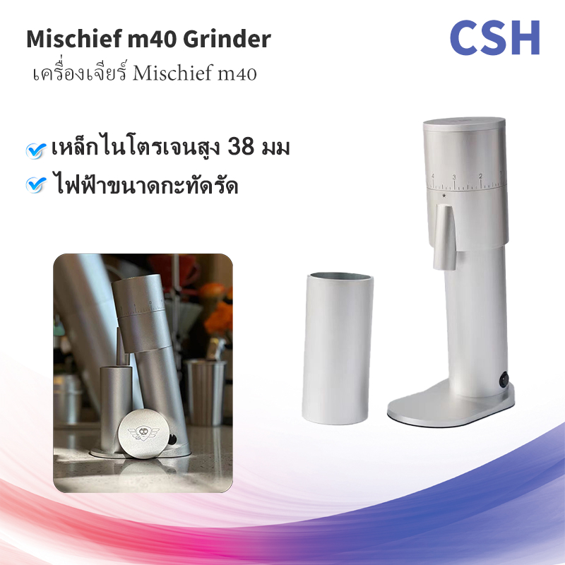 Mischief เครื่องบดกาแฟไฟฟ้า ขนาดเล็ก ปรับได้ C40 องศา ไร้แยม สําหรับบดถั่ว