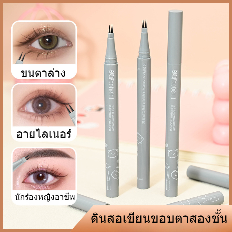อายไลเนอร์แบบ Double-claw ultra-fine two-Clawขนตาล่างอายไลเนอร์ปากกากันน้ําไม่เลอะปากกาไหมไม่ซีดจาง