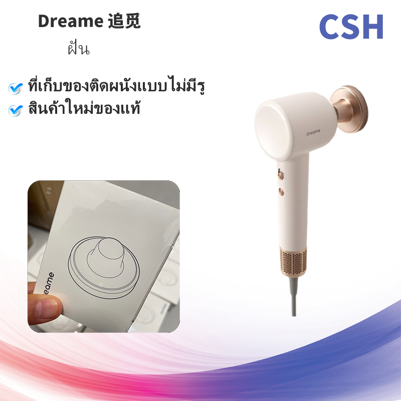 Dreame Hair Glory ที่วางไดร์เป่าผม | ตะขอแม่เหล็กขายึดไดร์เป่าผมที่เก็บของง่าย