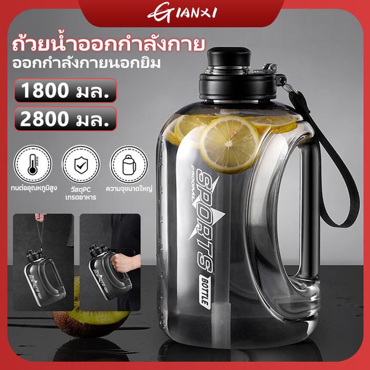 GIANXI【มีอยู่ในสต็อก】ถังความจุขนาดใหญ่ถังกีฬากลางแจ้งถ้วยความจุสูงมาก กายแบบพกพาฟางถ้วยน้ำพลาสติกทนอุณหภูมิสูงถ้วยท้องขนาดใ