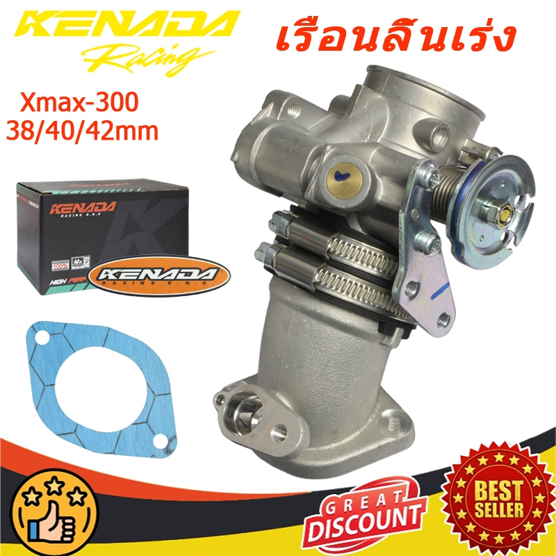 KENADA RACING เรือนลิ้นเร่ง Xmax X-max300 X-max 38/40/42mm
