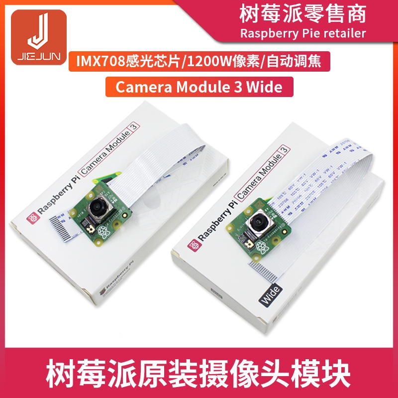 Raspberry PI 12 ล้าน Camera Camera Module 3 Wide Angle HDR กล้องโฟกัสอัตโนมัติ