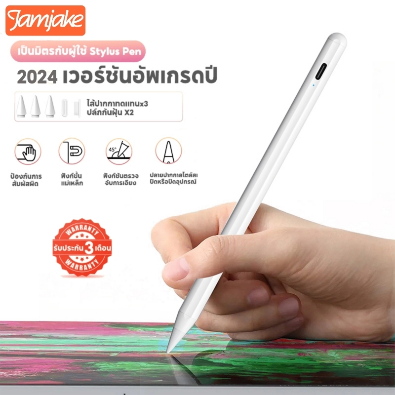 Jamjake G10 ปากกาสไตลัส คุณสามารถวางมือบนหน้าจอ+มีฟังก์ชั่นการดูดแม่เหล็ก Stylus Pen นำไปใช้กับ iPad 2018-2023 ปากกาทัชสกรีน