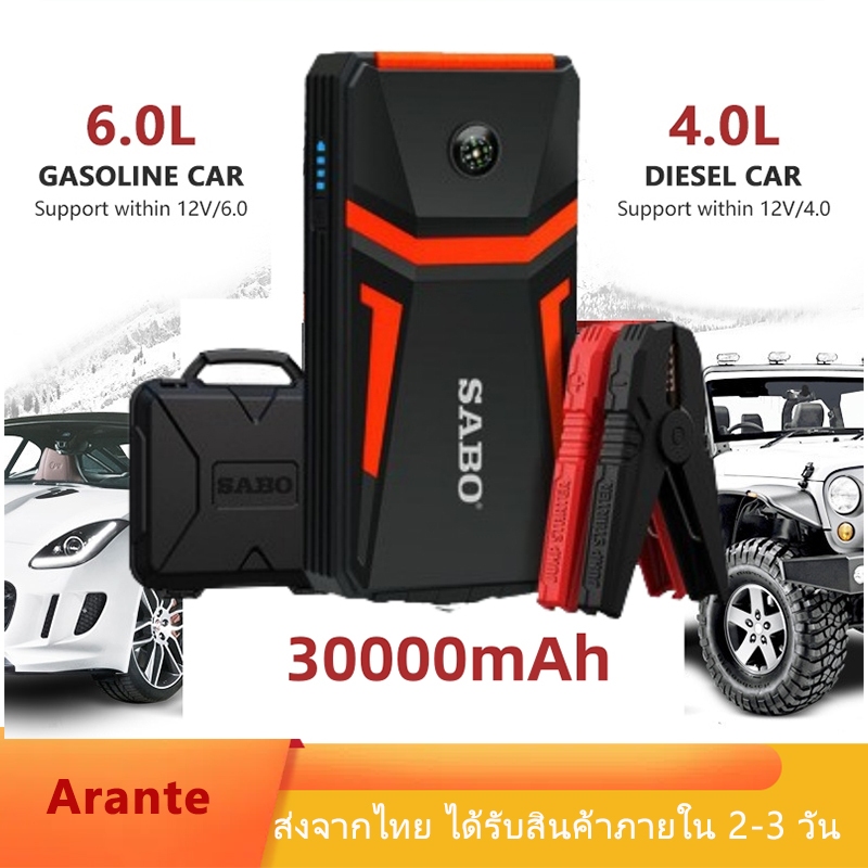 jump start จั๊มสตาร์ทรถยนต์ จั้มสตาร์ทรถยนต์ จั๊มสตาร์ท jump start รถยนต์  jump starter ไดสตาร์ทรถยน