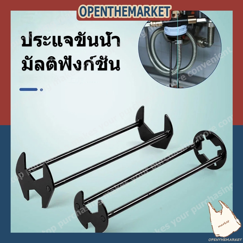 【สินค้าพร้อมส่ง】ประแจหกเหลี่ยมขันน็อต ก๊อกน้ำ อ่างล้างหน้าก๊อกน้ํา ประแจขันน็อตใต้อ่าง อเนกประสงค์ เปลี่ยนก๊อกน้ำ สายน้ำดี อ่างล้างจาน ห้องน้ํา ห้องครัว
