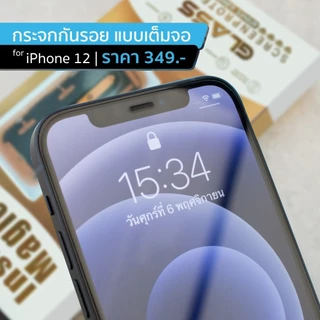 [it] เต็มจอ ฟิล์มกระจก ไอโฟน for iPhone16 16Pro 15 15Pro 15ProMax 1414Pro 14 ProMax 13ProMax 13Pro 13 12ProMax 12Pro 12 11 11Pro 13 ฟิล์มกระจกใส ไอโฟน 13