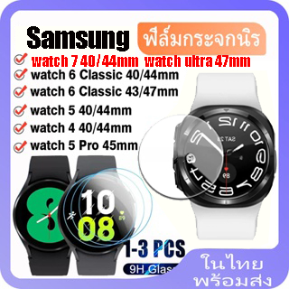 สําหรับ Samsung Galaxy Watch 8 7 6 5 4 3 Active 2 Ultra Classic FE Pro 46 มม.45 มม.40 มม.44 มม.2-10 ชิ้นคลุมทั้งหมดสีดําขอบกระจกนิรภัยฟิล์มสําหรับ Galaxy Fit 3 2 นาฬิกาป้องกันหน้าจอ