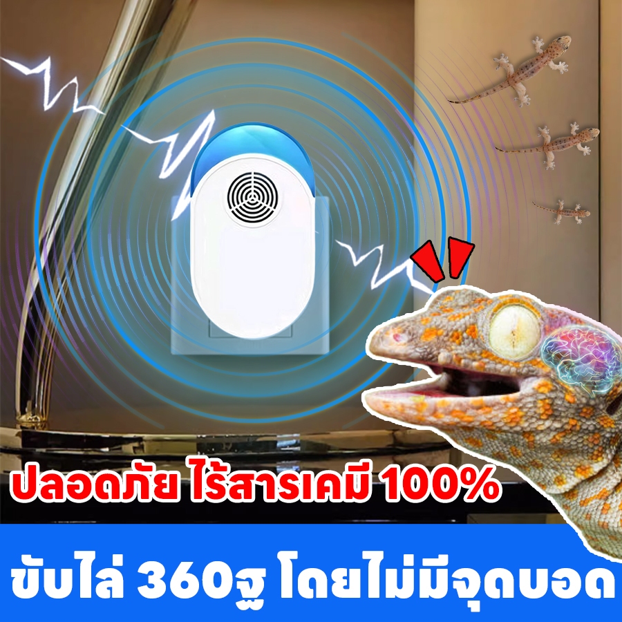 ใช้ครั้งเดียวได้ผล10ปี Leno ไล่จิ้งจก ยาไล่จิ้งจก ยาไล่ตุ๊กแก ยาฆ่าตุ๊กแก กำจัดตุ๊กแกอย่างปลอดภัย ปลอดภัยต่อแม่ลูกไร้เสียง