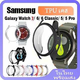 เคสป้องกันสําหรับ Samsung Galaxy Watch 7 6 5 40mm 44mm 6 classic 43mm 47mm 5 pro 45mm ฝาครอบ TPU นุ่มฝาครอบกันชน