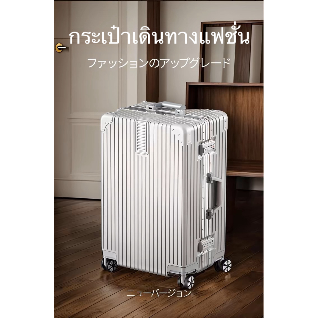 【พร้อมส่งจากไทย】กระเป๋าเดินทาง 20/24/28 นิ้ว โครงสร้างอลูมิเนียม กระเป๋าล้อลาก มุมกันกระแทก 4 มุม แข็งแรง ลากขึ้นเครื่อง โหลดใต้เครื่อง