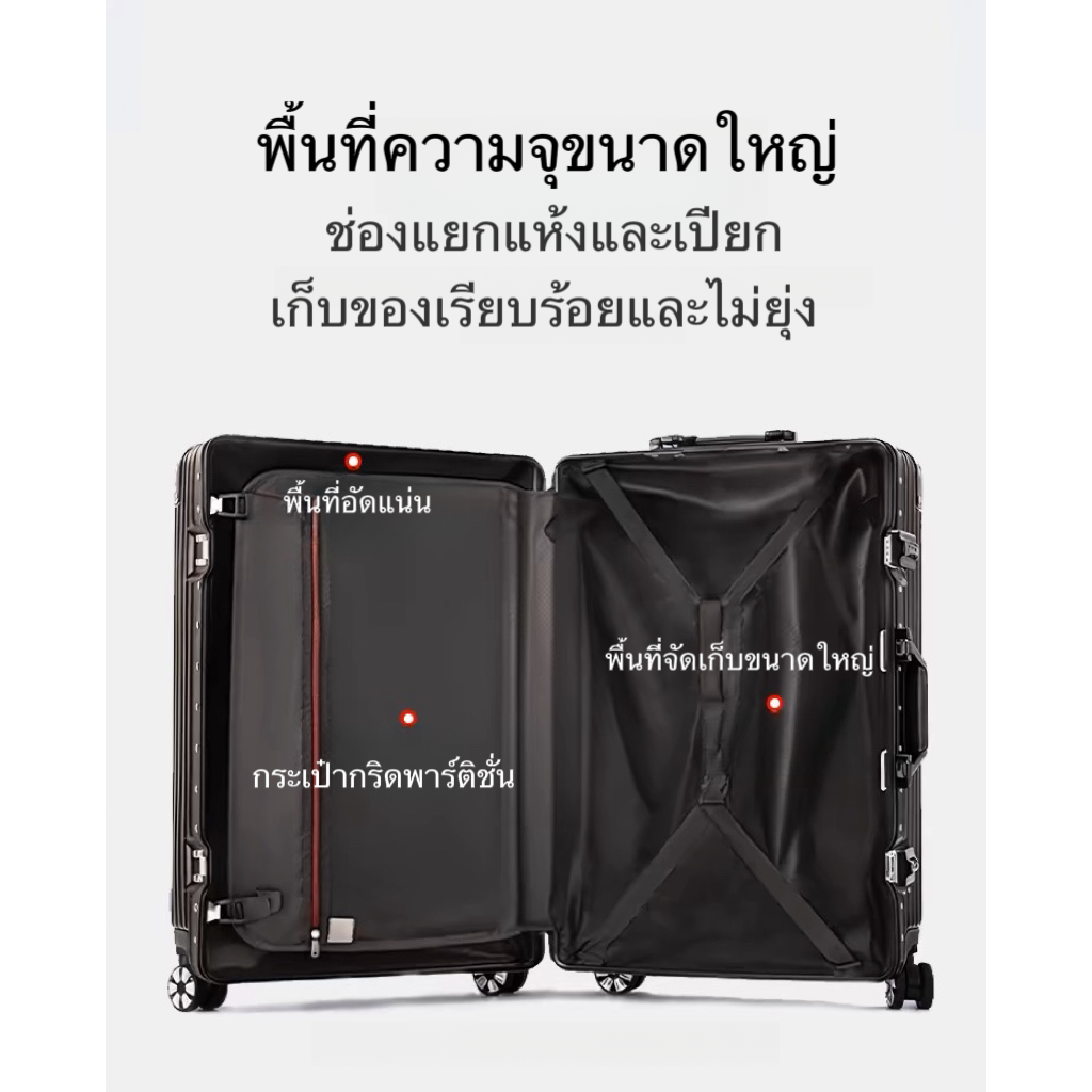 【พร้อมส่งจากไทย】กระเป๋าเดินทาง 20/24/28 นิ้ว โครงสร้างอลูมิเนียม กระเป๋าล้อลาก มุมกันกระแทก 4 มุม แข็งแรง ลากขึ้นเครื่อง โหลดใต้เครื่อง