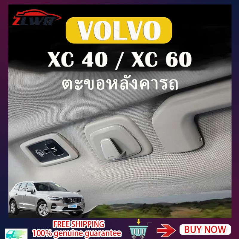 ZLWR Volvo XC40 / XC60 ตะขอแขวน ติดรถยนต์ ตะขอหลังคารถ วัสดุ ABS volvo อุปกรณ์รถ volvo xc40 ของแต่งร