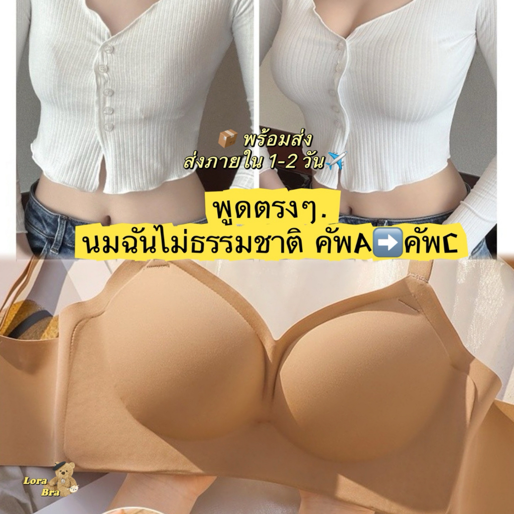 🤎ส่งไวจากไทย🤍ชุดชั้นใน บราเสริมหน้าอก ขนาดใหญ่ แบบหนา 4 ซม. สําหรับผู้หญิง ชุดชั้นในไร้โครง หน้าอกอนิเมะ ทั้งหมดในอย่างเดียว หน้าอกชิดเข้าหากันไม่มีรอยรัดชุดชั้นใน