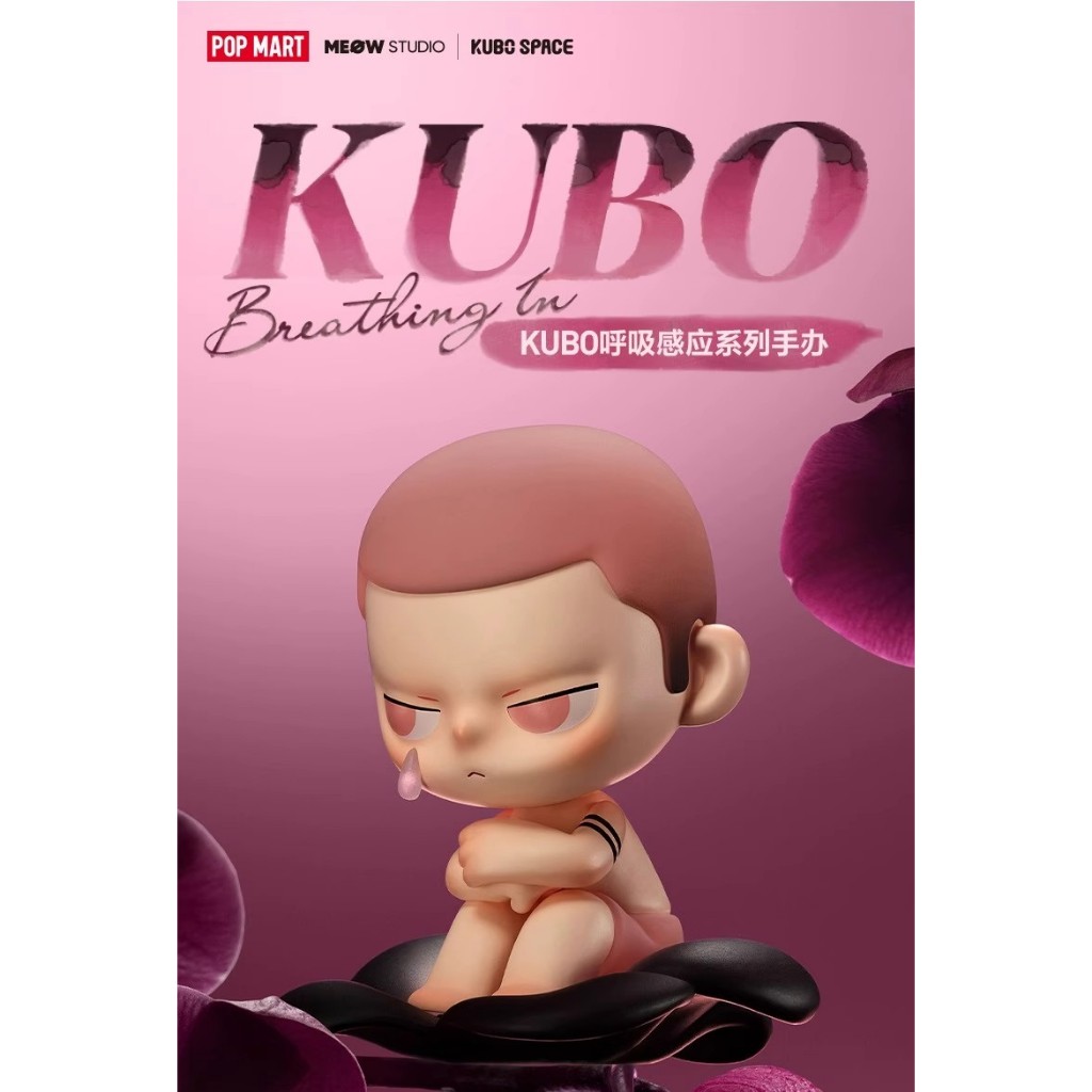 【พร้อมส่ง ของแท้】POP MART KUBO third generation breathing sensor series blind box figures รูป