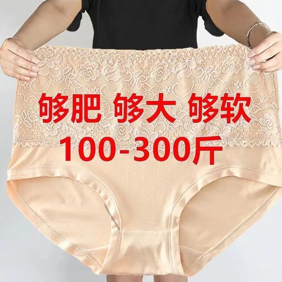 40-150กิโลกรัมขนาดใหญ่พิเศษกางเกงเอวสูงสุภาพสตรีระบายอากาศลูกไม้ไขมันมหลวมผ้าฝ้ายเป้ากางเกงสบายระบายอากาศเอวสูงบวกไขมันขยับขยายบวก