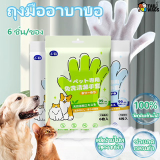 ถุงมืออาบน้ำแมวแบบแห้ง💦ถุงมืออาบน้ำแมว ถุงมือสัตว์เลี้ยงแบบใ…