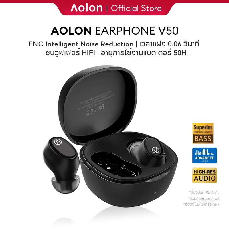 Aolon V50 TWS หูฟัง บลูทูธ เบสหูฟังสเตอริโอไฮไฟสเตอริโอไร้สายตัดเสียงรบกวนรุ่นอัพเกรด 5.3