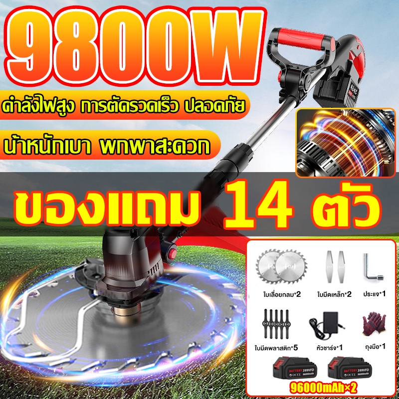 Autoge แบตเตอรี่ลิเธียม 96000mAh*2 ฟรี 14 เครื่องมือ เครื่องตัดหญ้า เครื่องตัดหญ้าไฟฟ้า เครื่องตัดหญ้าไร้สาย พกพาสะดวก