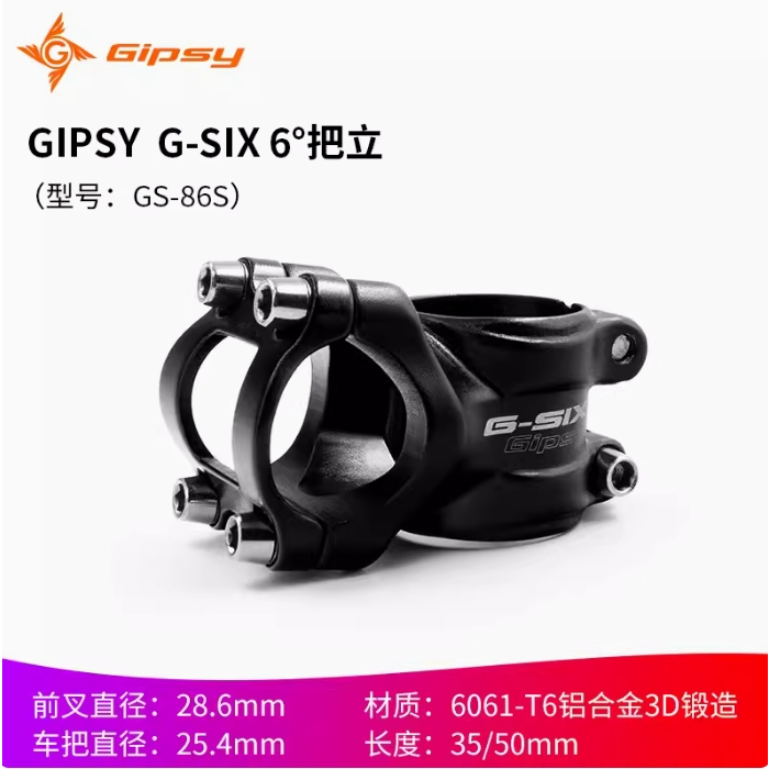 Gipsy G-SIX-6° แฮนด์จับอลูมิเนียมสําหรับเด็กสกู๊ตเตอร์จักรยานทรงตัว GS-86S