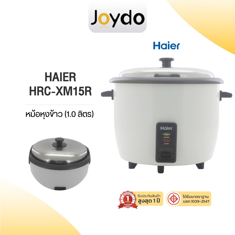 Haier Rice Cooker หม้อหุงข้าวอุ่นทิพย์ หม้อหุงข้าว หม้อหุงข้าวอัจฉริยะ สีขาว 1 ลิตร/1.5 ลิตร/1.8 ลิตร/2.2 ลิตร