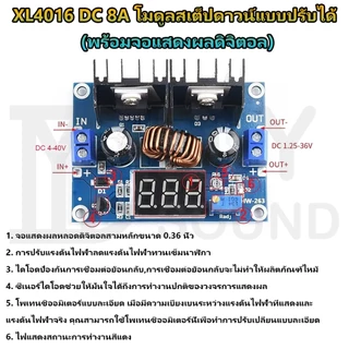 DIYsound 🚚พร้อมส่ง+COD🚚 XH-M404/XL4016 สเต็ปดาวน์DC 4-40V 8A 200W เครื่องแปลงไฟปรับ โมดูลลดแรงดันไฟ โมดูลแปลงไฟ พร้อมหน้าจอแสดงผล Digital Adjustable DC-DC Step Down Voltage Regulator