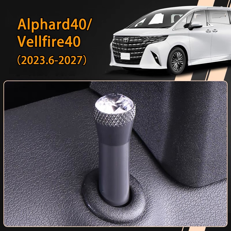 2ชิ้น alphard 40 alphard 40 (2023.6-2027) ประตูรถ ประดับคริสตัล สติ๊กเกอร์ตกแต่งภายในรถยนต์ อุปกรณ์ต